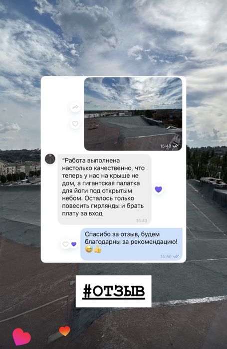 Ремонт Крыш! Мягкая Кровля! Еврорубероид!