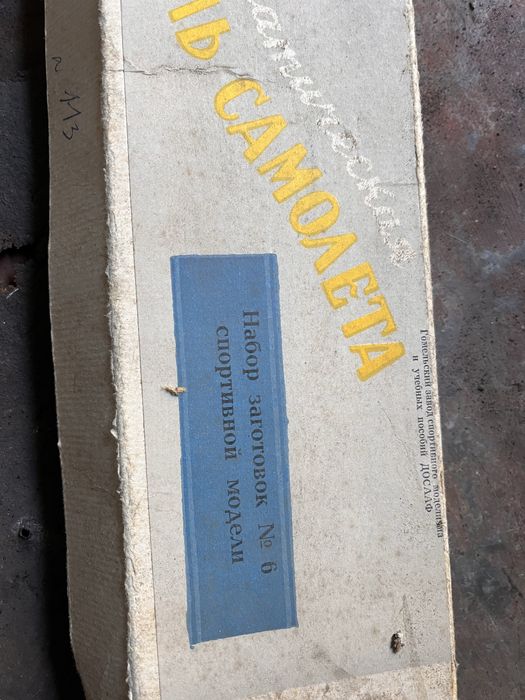 Схематическая модель самолета Новое СССР