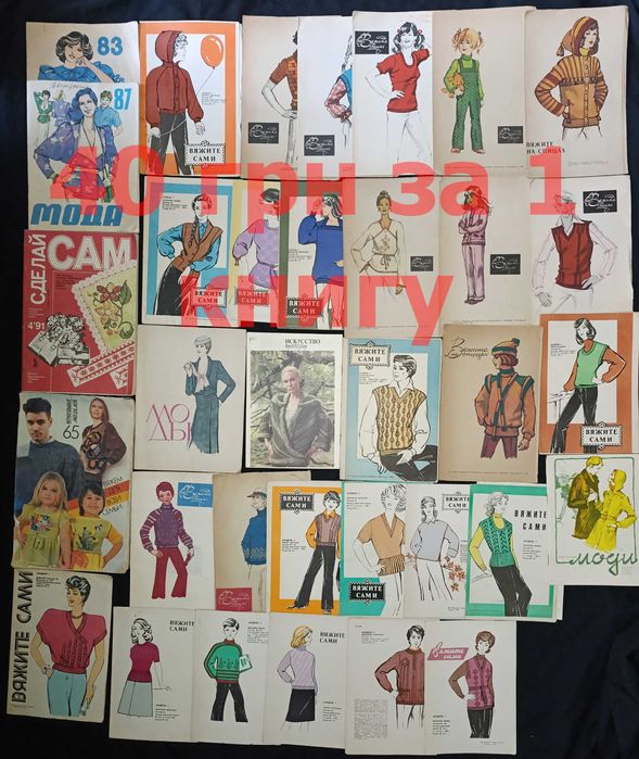 Ціна за всі книги по домогосподарству