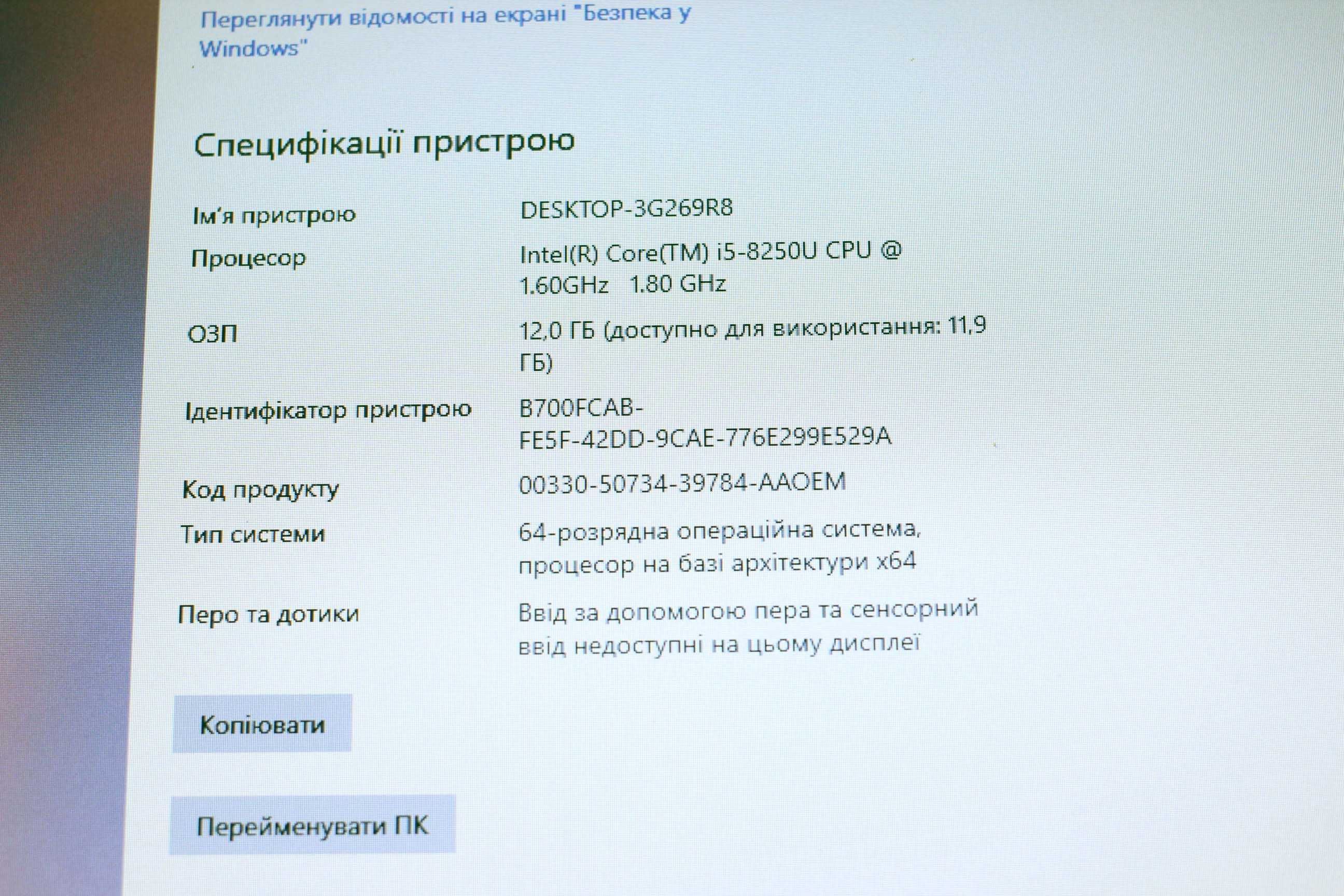 HP440 G5/2019г/Corei5-8250 8X/Видео2GB/12GB/SSD256/АКБ 4ч/14.1 HD