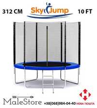 Батут SkyJump 10 фт (Польша) 312 см. (до 150 кг.)