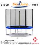 Розпродаж сезону! Батут SkyJump 10 фт (Польша) 312 см. (до 150 кг.)