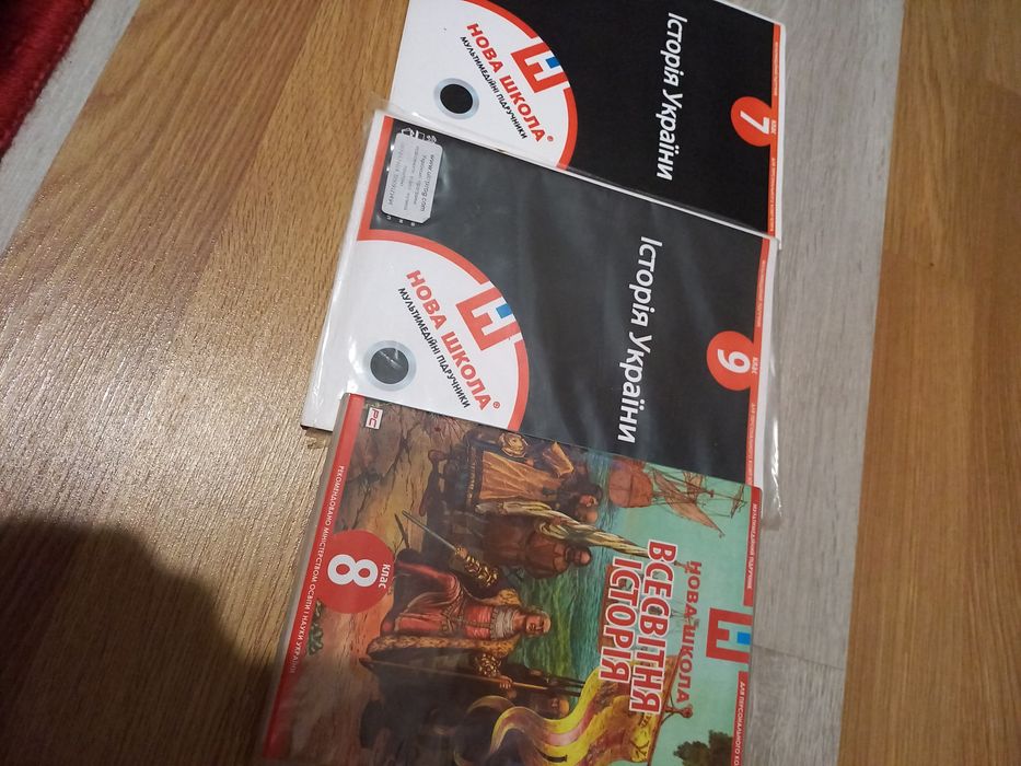 Історія шкільного курсу на  диску.