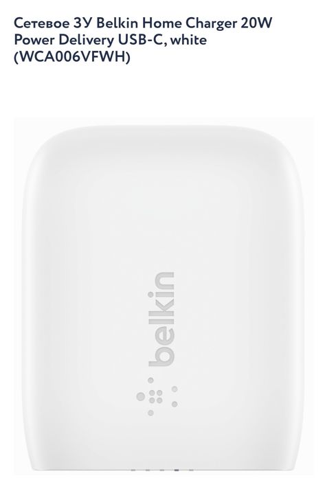 Блок живлення новий  зарядка Belkin 20 w  зарядка блок питания оригіна