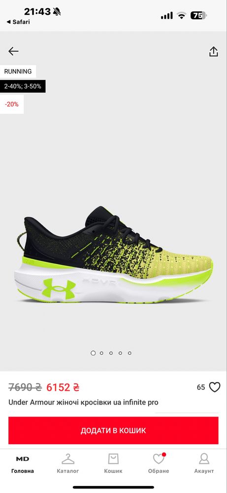Under Armour жіночі кросівки ua infinite pro