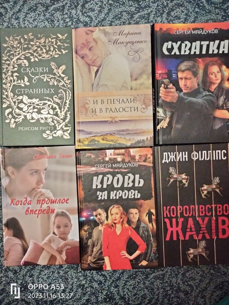 Книги в ассортименте за все 100 гр. н