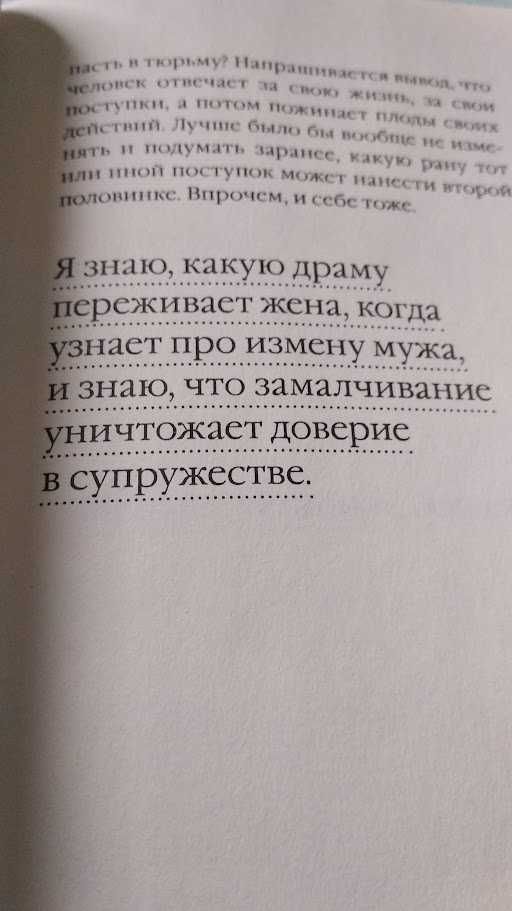 Не бойся секса. о. Ксаверий Кноцт