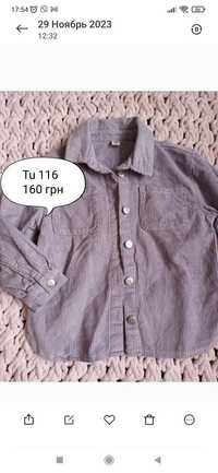 Рубашка Tu 110-116