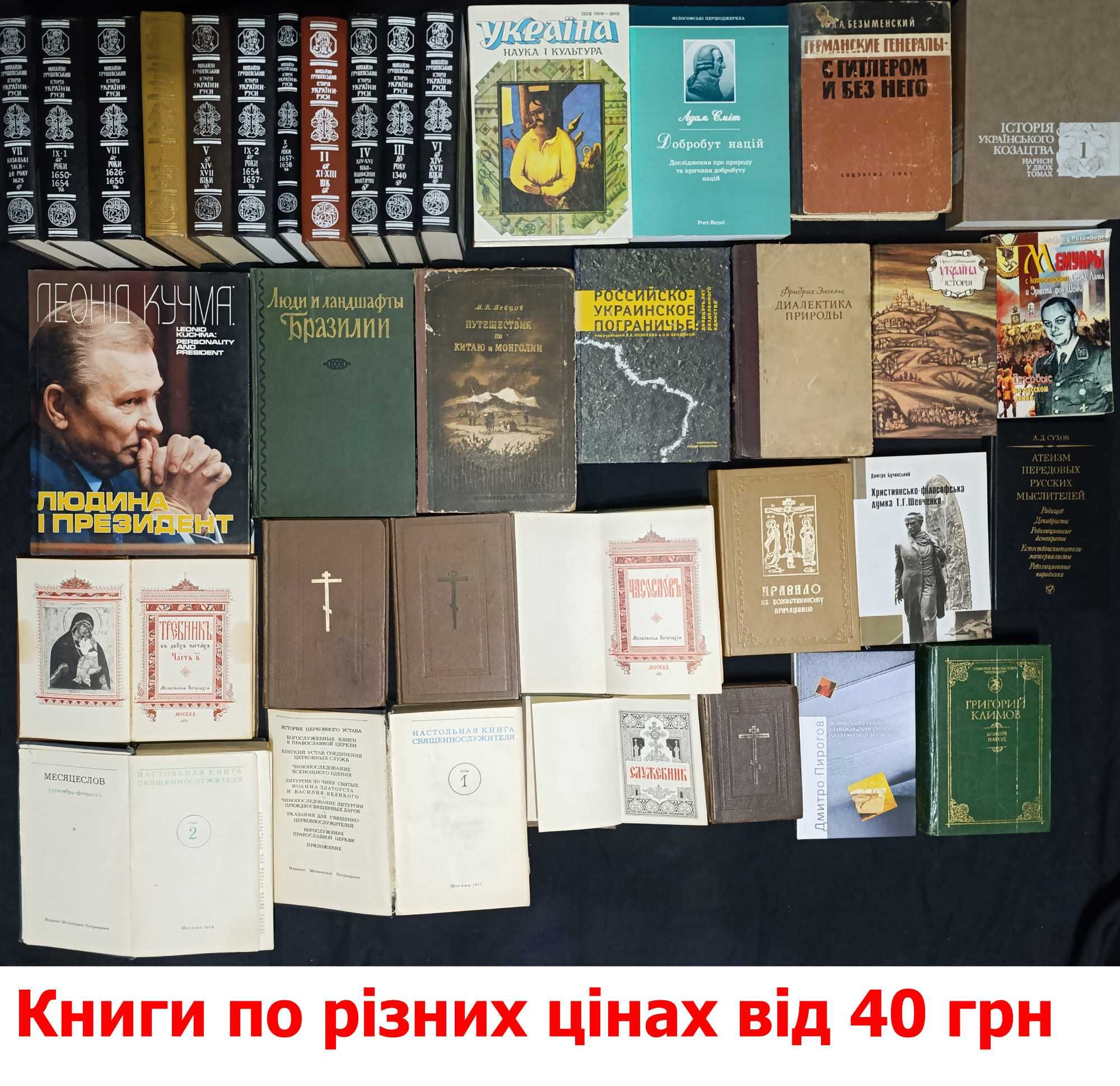 Колекція книг з філософії та історії частина 9,5