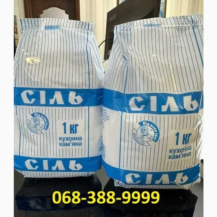 Сіль кух. Кам. Сода. Румунська сіль. Сухарі. Какао ОПТ.  ДОСТАВКА