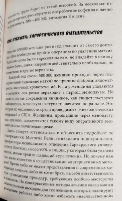 Все, что нужно знать о менопаузе. Филлипс Элен