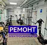 Ремонт электросамокатов, электровело, моноколес, гиробордов, EcoFlow