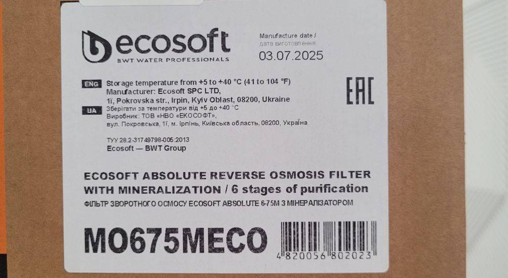 Фільтр зворотнього осмосу Ecosoft Absolute  з мініралізатором MO675MEC