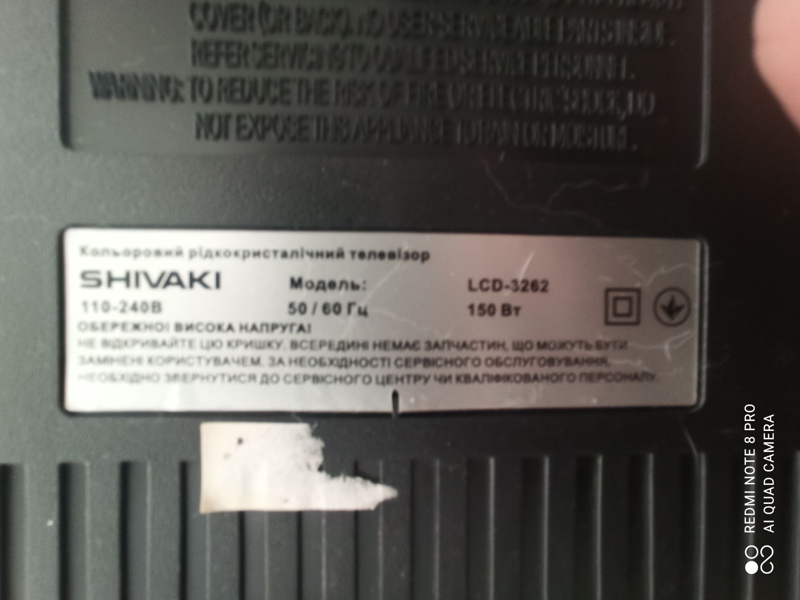 Телевизор Shivaki  LCD-3262 діагональ 32 дюйми