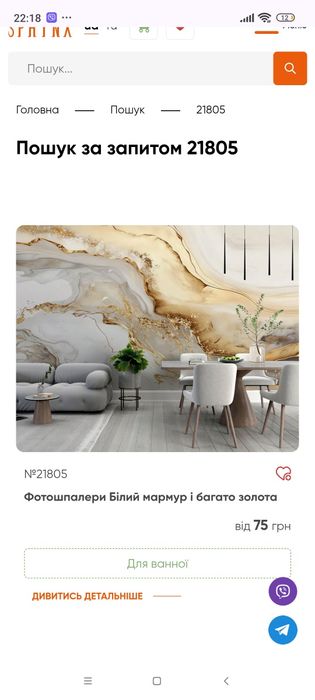 3-Д фотошпалери  флюїд