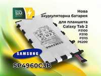 Нова батарея акумулятор SP4960C3B для планшета Samsung Galaxy Tab 2