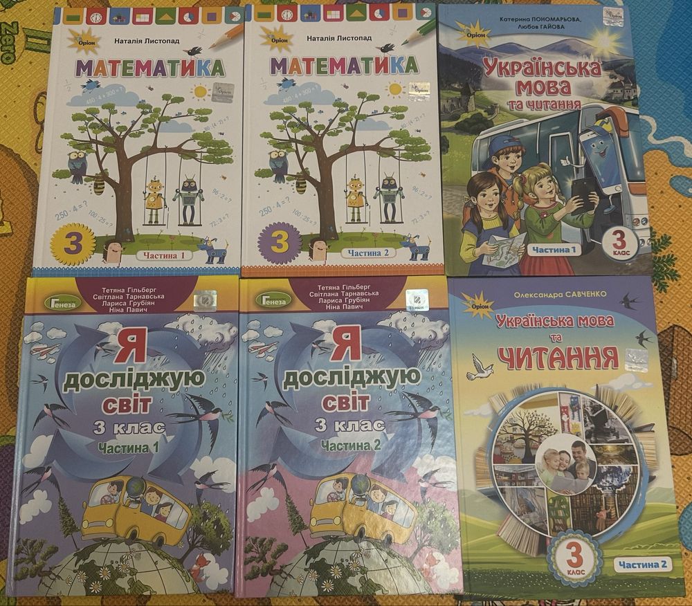 Комплект підручників НУШ 3 клас