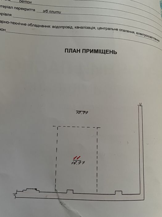 Продам парко место