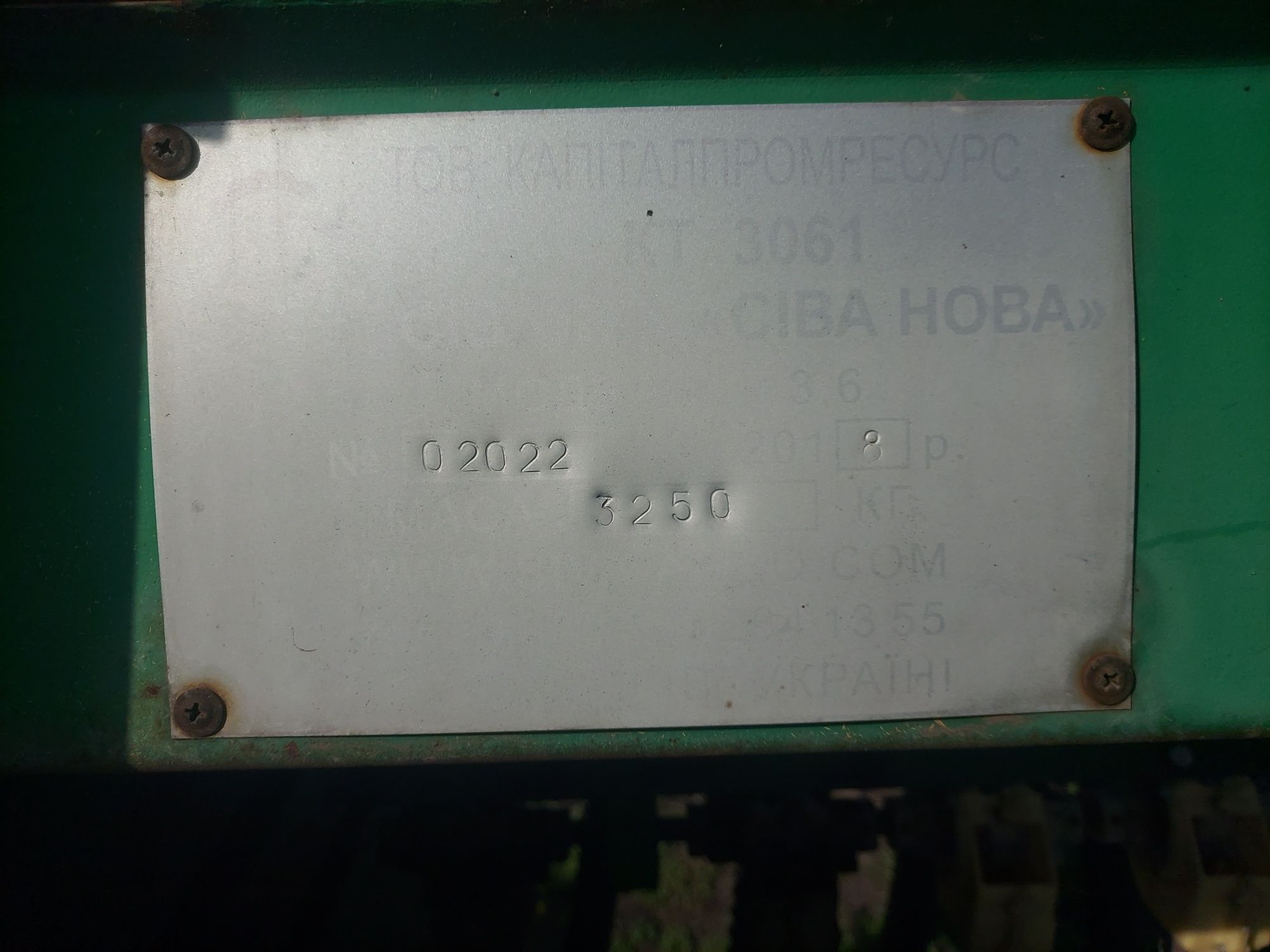 Сівалка стернєва
