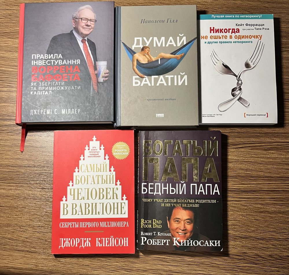 Бізнес література