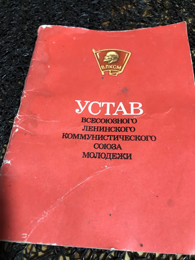 Устав организации