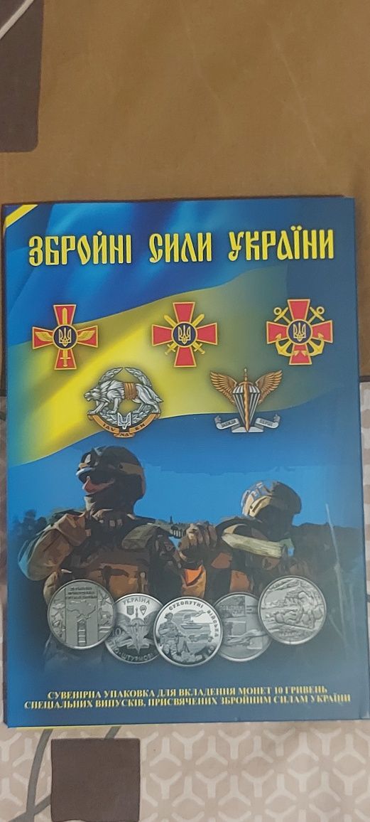 Альбом з монетами ЗСУ.