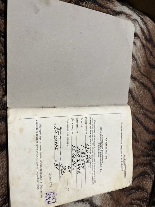 Моторолер муравей 2М 02