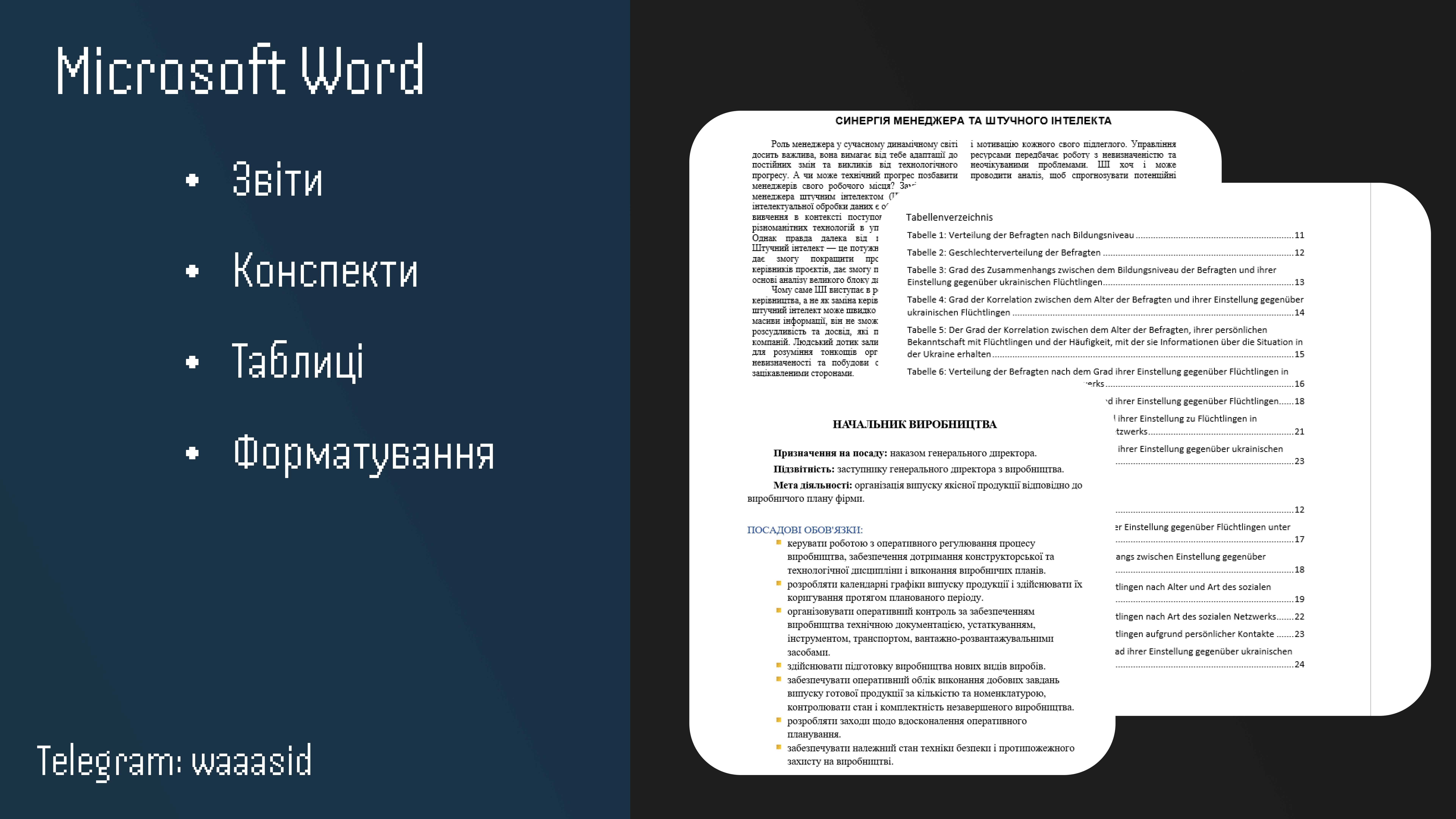 Готовые работы с информатики по MS: Excel, PowerPoint, Word, Access.