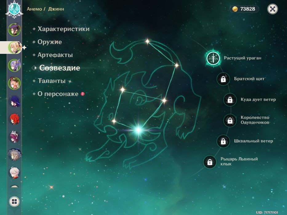 Аккаунт Genshin Impact