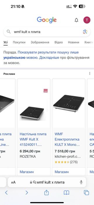 *Настільна плита індукційна WMF Kult X415240011*