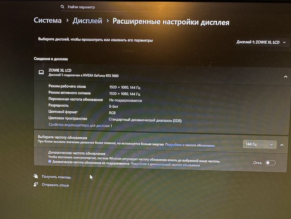 Продаю свой монитор BenQ 144 гц