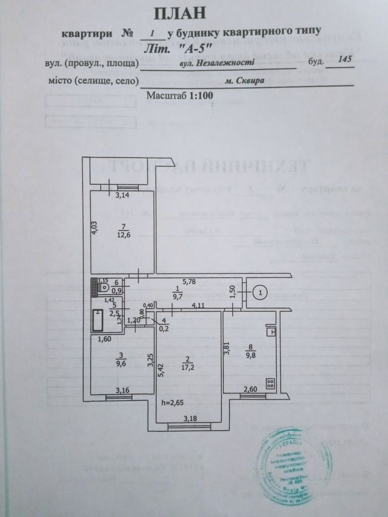 Продам 3-х кімнатну квартиру м.Сквира