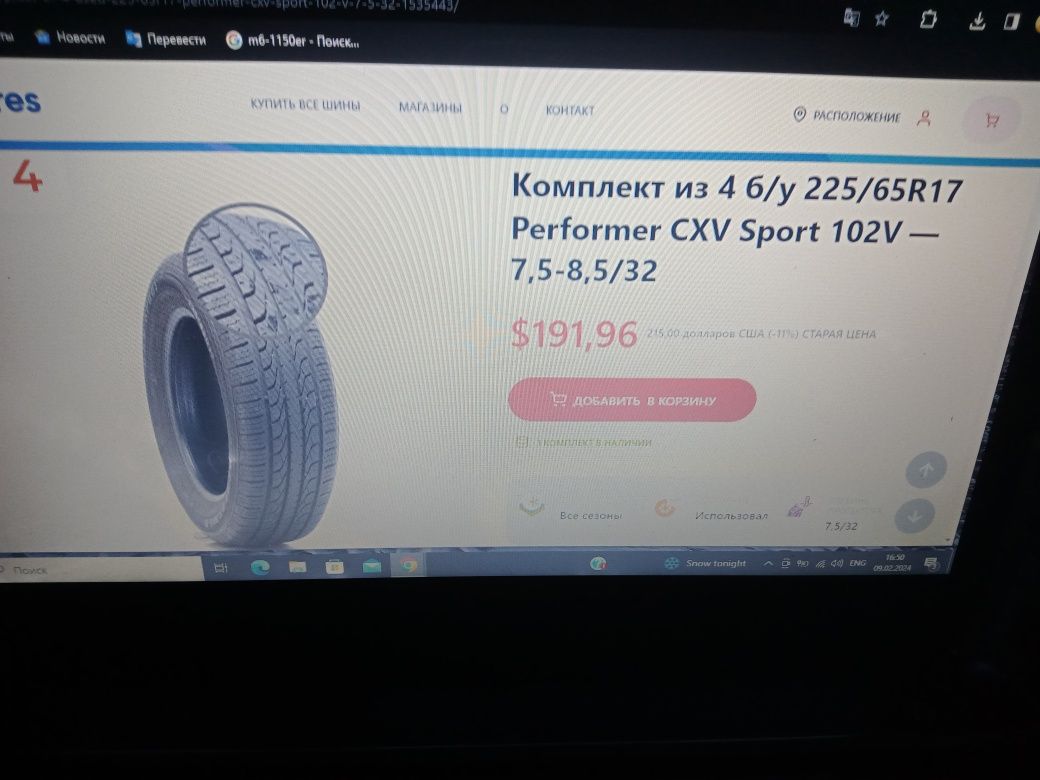 Продам R17.255.65 Лето