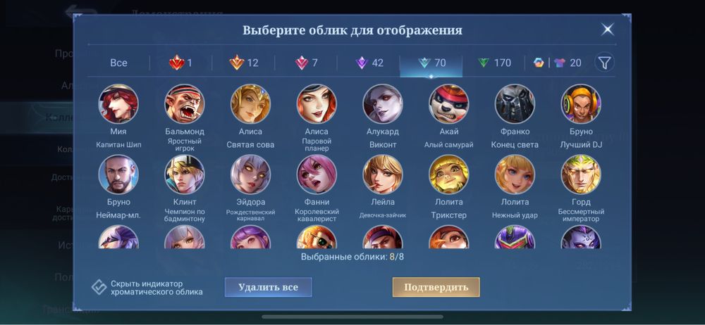Аккаунт Mobile Legends