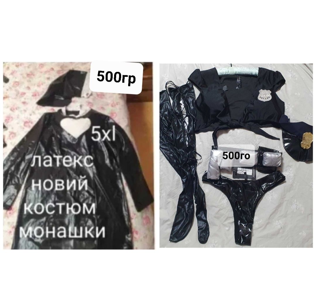 продам интимные наряды