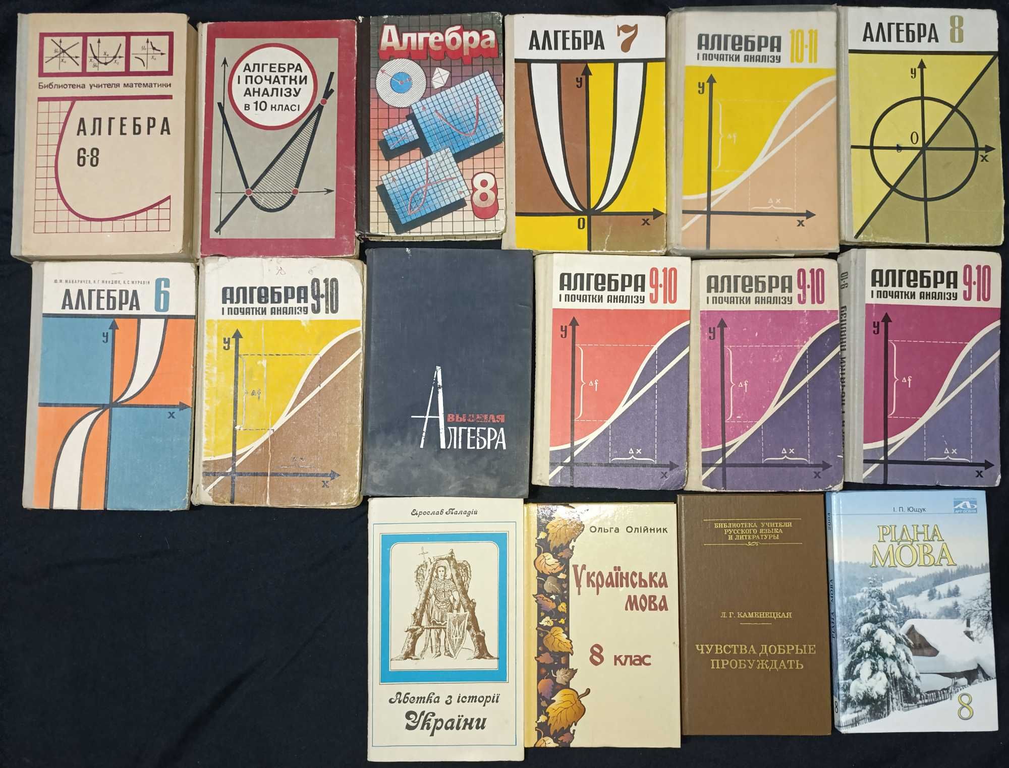 Книжки для дітей, підручники частина 60.9