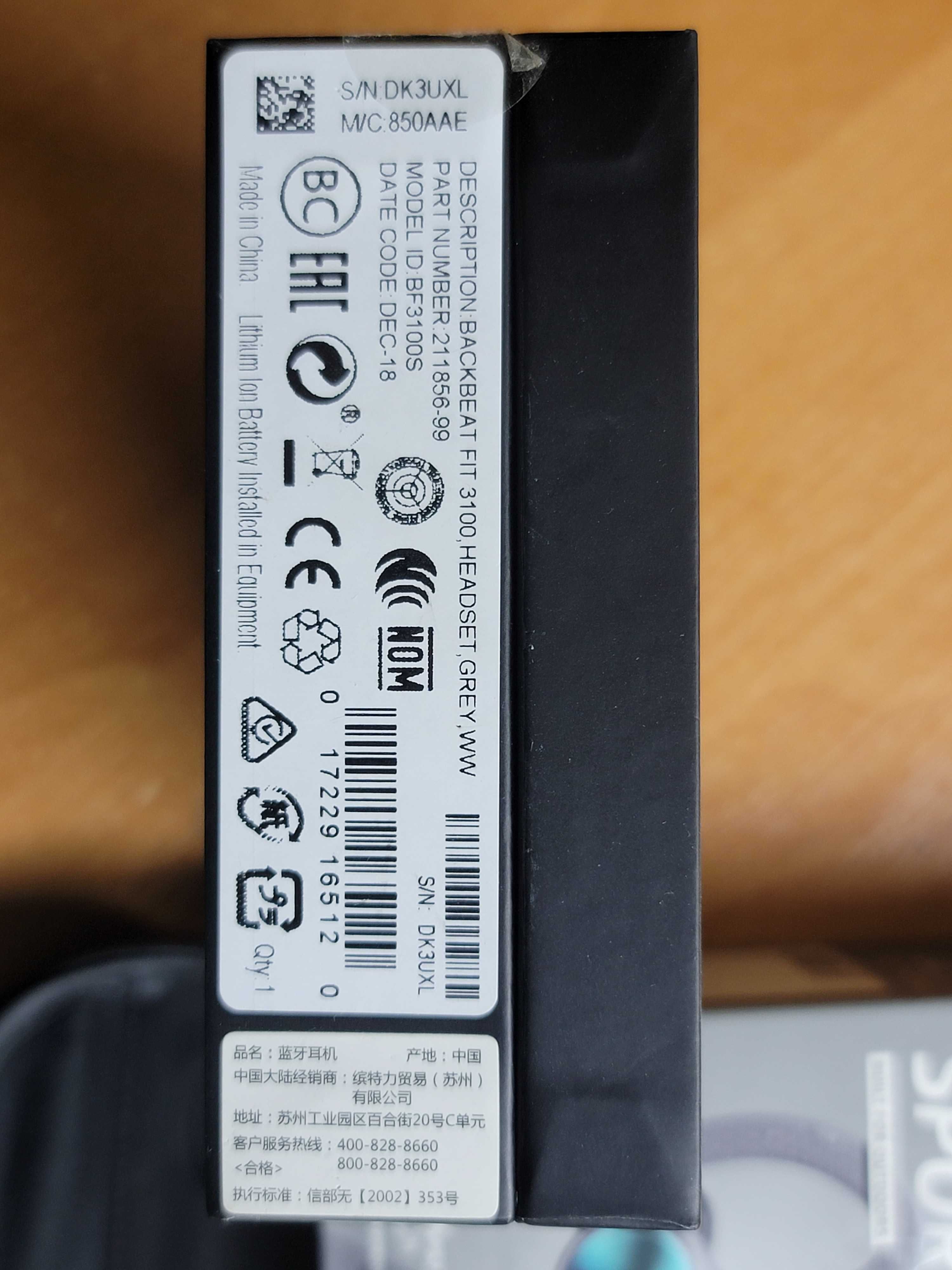 Блютуз Plantronics 3110 (5000гр)