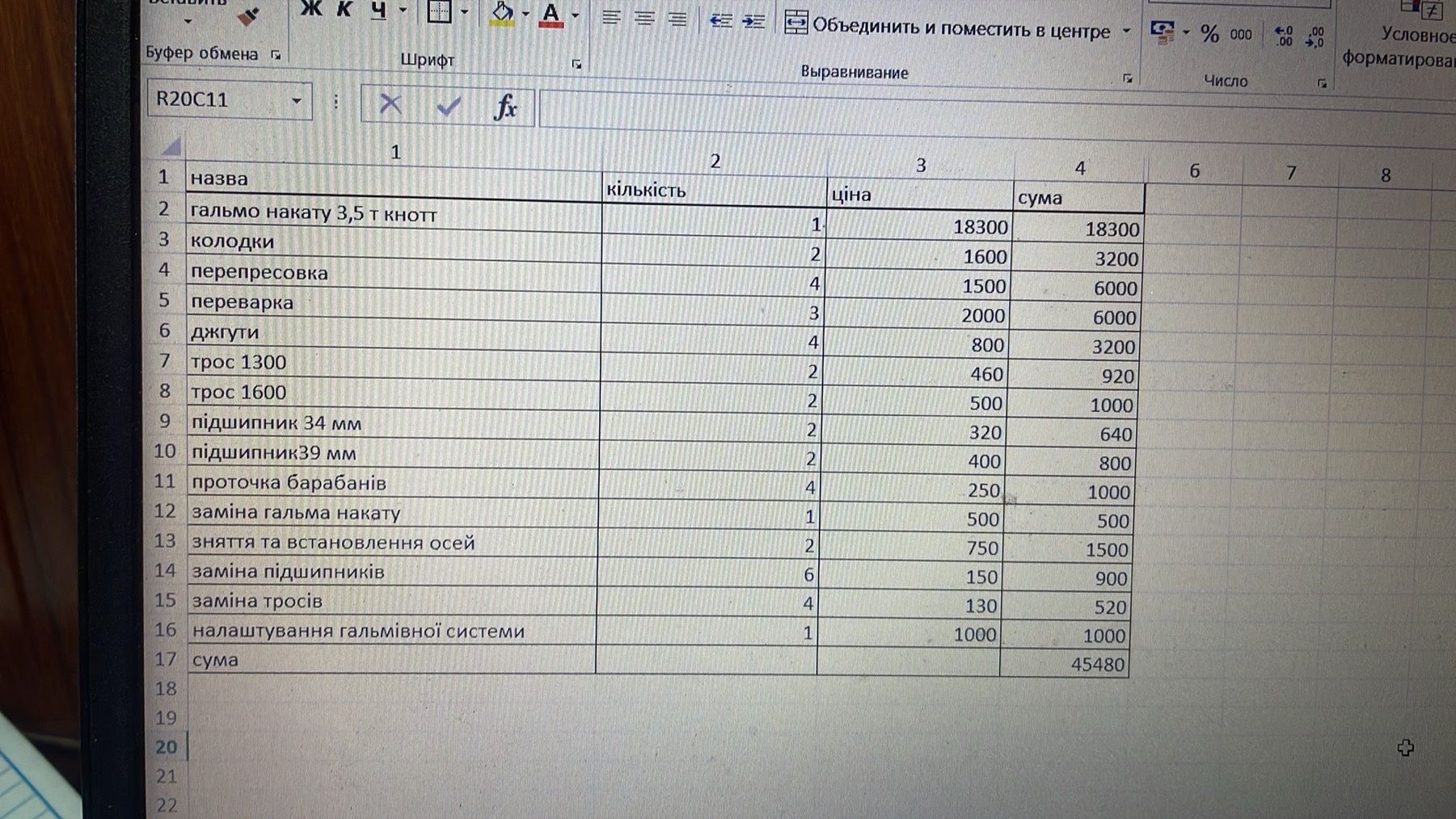 Прицеп Лафета на 2 авто