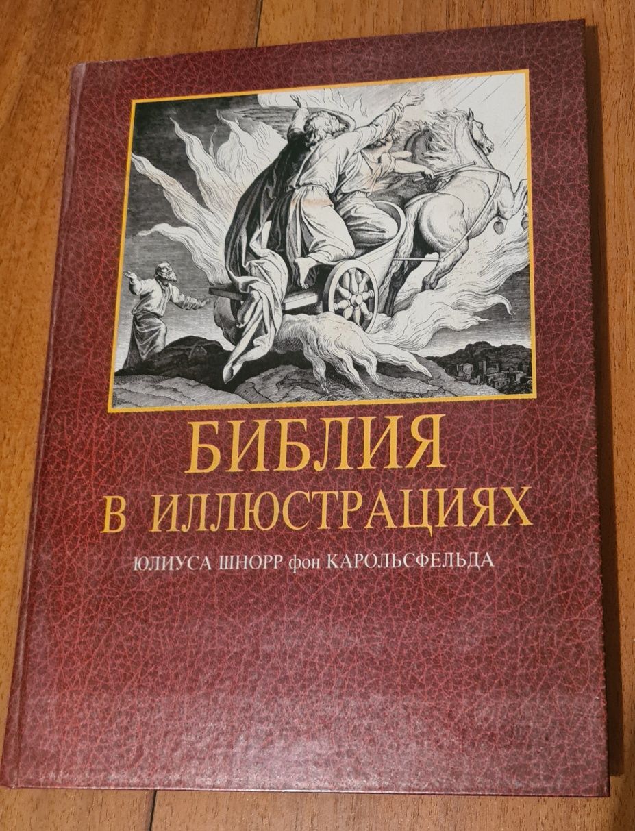 Православная литература.