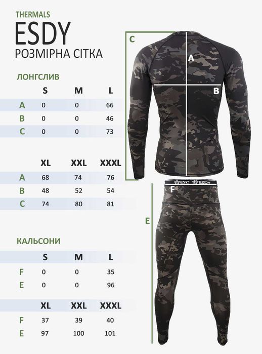 ОПТ Термобілизна чоловіча зимова ЗСУ, комплект повседневнный мужской