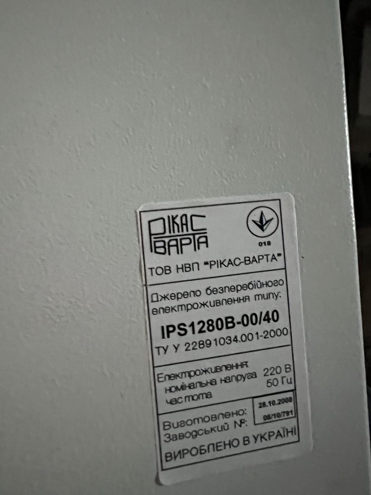 Джерело безперебійного живлення РІКАС-ВАРТА IPS-1280B-05