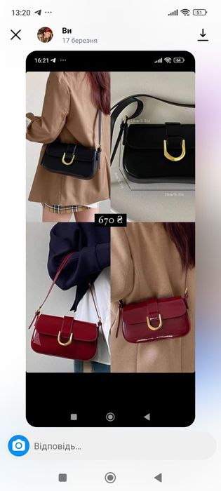 Сумка червоного кольору