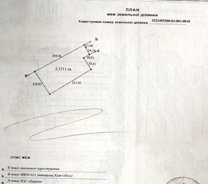 Участок 2,5 Га на фасаде трассы Киев-Одесса, Глеваха