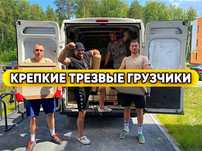 Услуги грузчиков Харьков  , Заказать грузчика на час Грузчики недорого