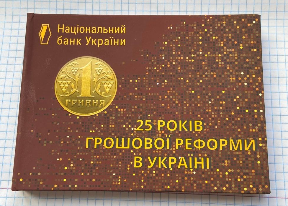 Монети/Набори/Українська Бавовна/Флора і фауна/Змія/Орлан/Тигр/ЗСУ/ЄС