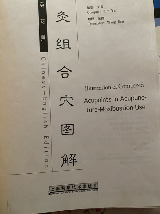 Illustration of Composed Acupoints in Acupuncture