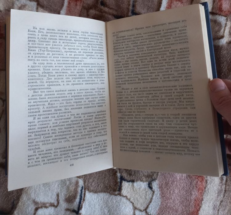 В.Сухомлинский "Избранное", все его работы,5 томов