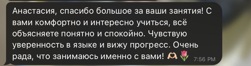 Репетитор английского языка