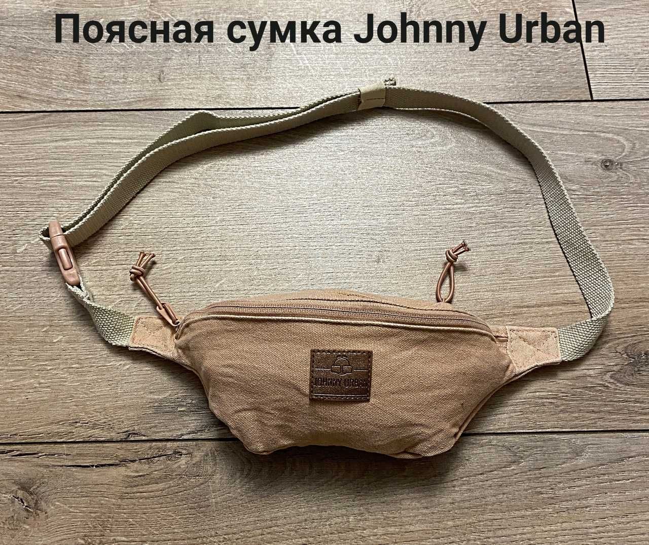 Поясная сумка Johnny Urban