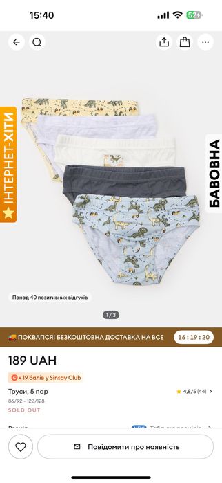 Трусы детские на мальчика 2-3года . Новые с синсея